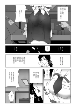 Page 5 of Kinmitsu ~ Fuyu
