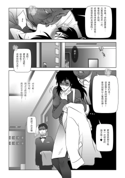 Page 10 of Kinmitsu ~ Haru