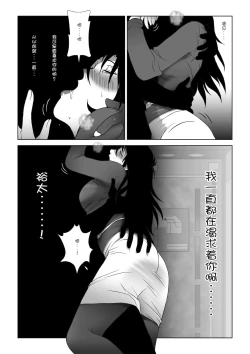 Page 20 of Kinmitsu ~ Haru