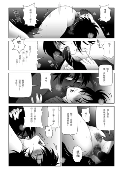 Page 31 of Kinmitsu ~ Haru