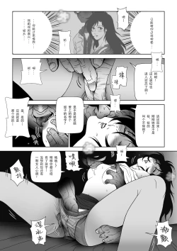 Page 17 of Kinmitsu ~ Natsu