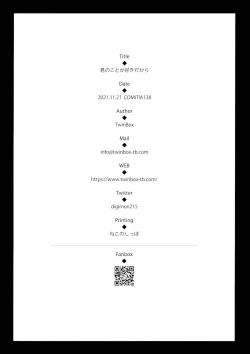 Page 21 of Kimi no Koto ga Sukidakara