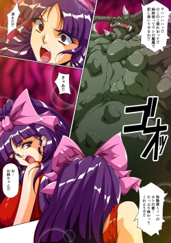 Page 4 of Injuu Gakuin Ch. 1-4