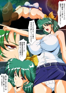 Page 58 of Injuu Gakuin Ch. 1-4