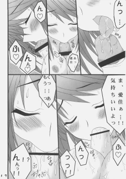 Page 11 of Himitu Book