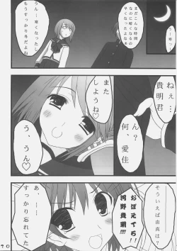 Page 19 of Himitu Book