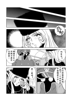 Page 15 of Maetel Story