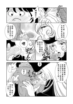 Page 8 of Maetel Story 2