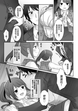 Page 12 of Kyou Kara Ore ga Kanojodesu!