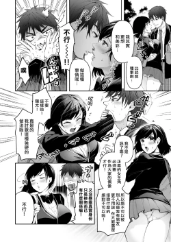 Page 2 of Seigi no Mikata o Otosu Houhou