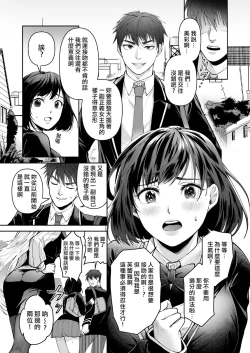 Page 3 of Seigi no Mikata o Otosu Houhou