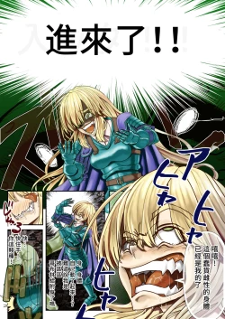 Page 4 of Goburin Hyoui