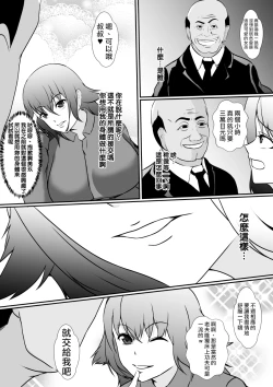 Page 12 of Hika Tebukuro