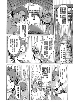 Page 10 of Batsu to Koi