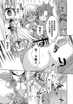 Page 13 of Batsu to Koi