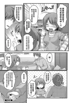 Page 16 of Nyotanazuma