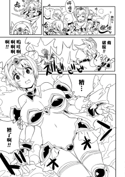 Page 15 of Yuusha to!!