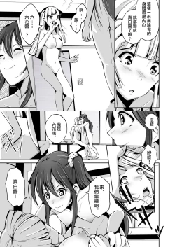 Page 24 of Kawaka Knife Shine !