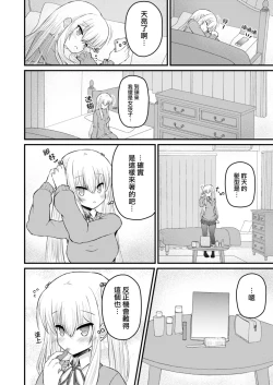 Page 12 of Isekai ni Ikouto Omottara Onnanoko ni Natta Ken