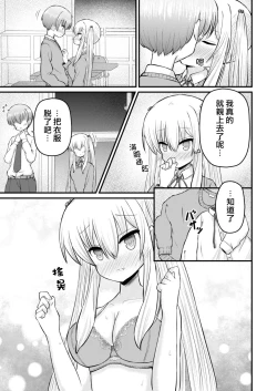 Page 17 of Isekai ni Ikouto Omottara Onnanoko ni Natta Ken