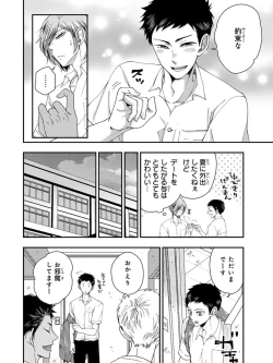 Page 10 of Osananajimi o Mesuiki Choukyou ~ Suki dakara Netori masu 4