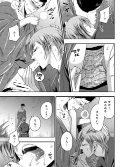 Page 123 of Osananajimi o Mesuiki Choukyou ~ Suki dakara Netori masu 4