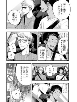 Page 134 of Osananajimi o Mesuiki Choukyou ~ Suki dakara Netori masu 4