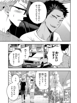 Page 135 of Osananajimi o Mesuiki Choukyou ~ Suki dakara Netori masu 4