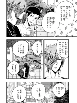 Page 136 of Osananajimi o Mesuiki Choukyou ~ Suki dakara Netori masu 4