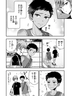 Page 140 of Osananajimi o Mesuiki Choukyou ~ Suki dakara Netori masu 4