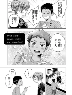 Page 143 of Osananajimi o Mesuiki Choukyou ~ Suki dakara Netori masu 4