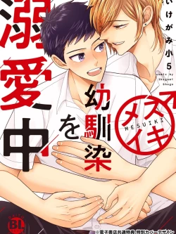 Page 148 of Osananajimi o Mesuiki Choukyou ~ Suki dakara Netori masu 4