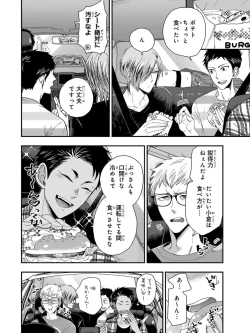 Page 16 of Osananajimi o Mesuiki Choukyou ~ Suki dakara Netori masu 4