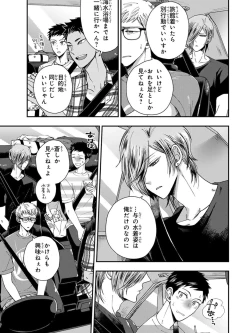 Page 17 of Osananajimi o Mesuiki Choukyou ~ Suki dakara Netori masu 4