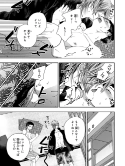 Page 33 of Osananajimi o Mesuiki Choukyou ~ Suki dakara Netori masu 4