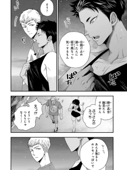 Page 40 of Osananajimi o Mesuiki Choukyou ~ Suki dakara Netori masu 4