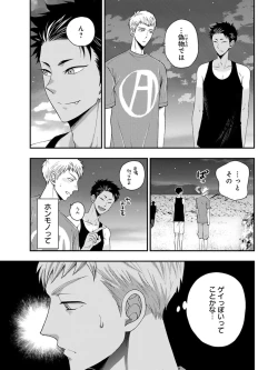 Page 41 of Osananajimi o Mesuiki Choukyou ~ Suki dakara Netori masu 4