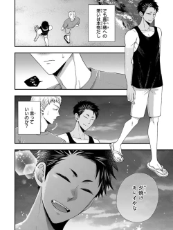 Page 42 of Osananajimi o Mesuiki Choukyou ~ Suki dakara Netori masu 4