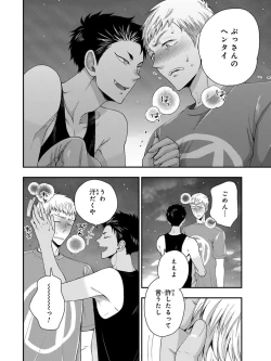 Page 54 of Osananajimi o Mesuiki Choukyou ~ Suki dakara Netori masu 4