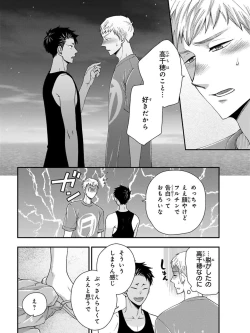 Page 56 of Osananajimi o Mesuiki Choukyou ~ Suki dakara Netori masu 4