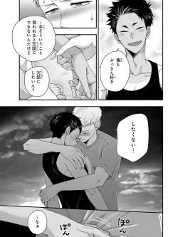 Page 57 of Osananajimi o Mesuiki Choukyou ~ Suki dakara Netori masu 4