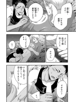 Page 60 of Osananajimi o Mesuiki Choukyou ~ Suki dakara Netori masu 4