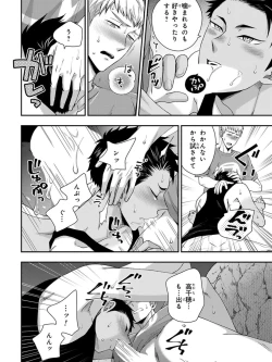 Page 62 of Osananajimi o Mesuiki Choukyou ~ Suki dakara Netori masu 4