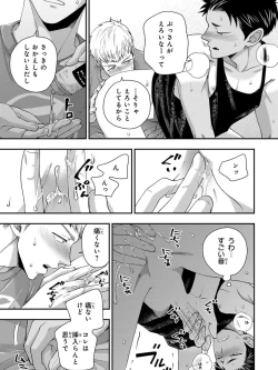 Page 69 of Osananajimi o Mesuiki Choukyou ~ Suki dakara Netori masu 4