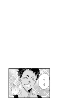 Page 71 of Osananajimi o Mesuiki Choukyou ~ Suki dakara Netori masu 4