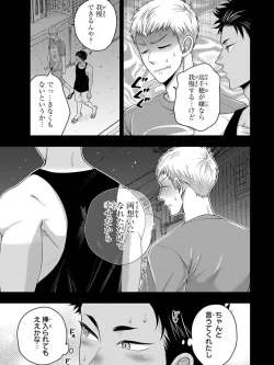 Page 83 of Osananajimi o Mesuiki Choukyou ~ Suki dakara Netori masu 4