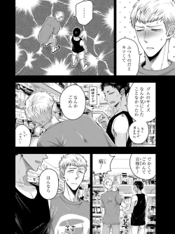 Page 86 of Osananajimi o Mesuiki Choukyou ~ Suki dakara Netori masu 4