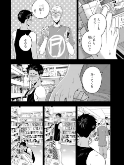 Page 88 of Osananajimi o Mesuiki Choukyou ~ Suki dakara Netori masu 4