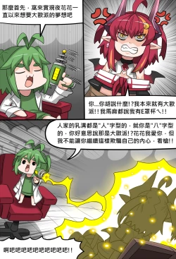 Page 10 of Suda yoruka Thanks festival