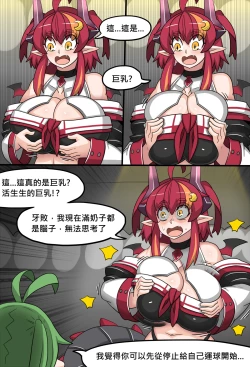 Page 12 of Suda yoruka Thanks festival